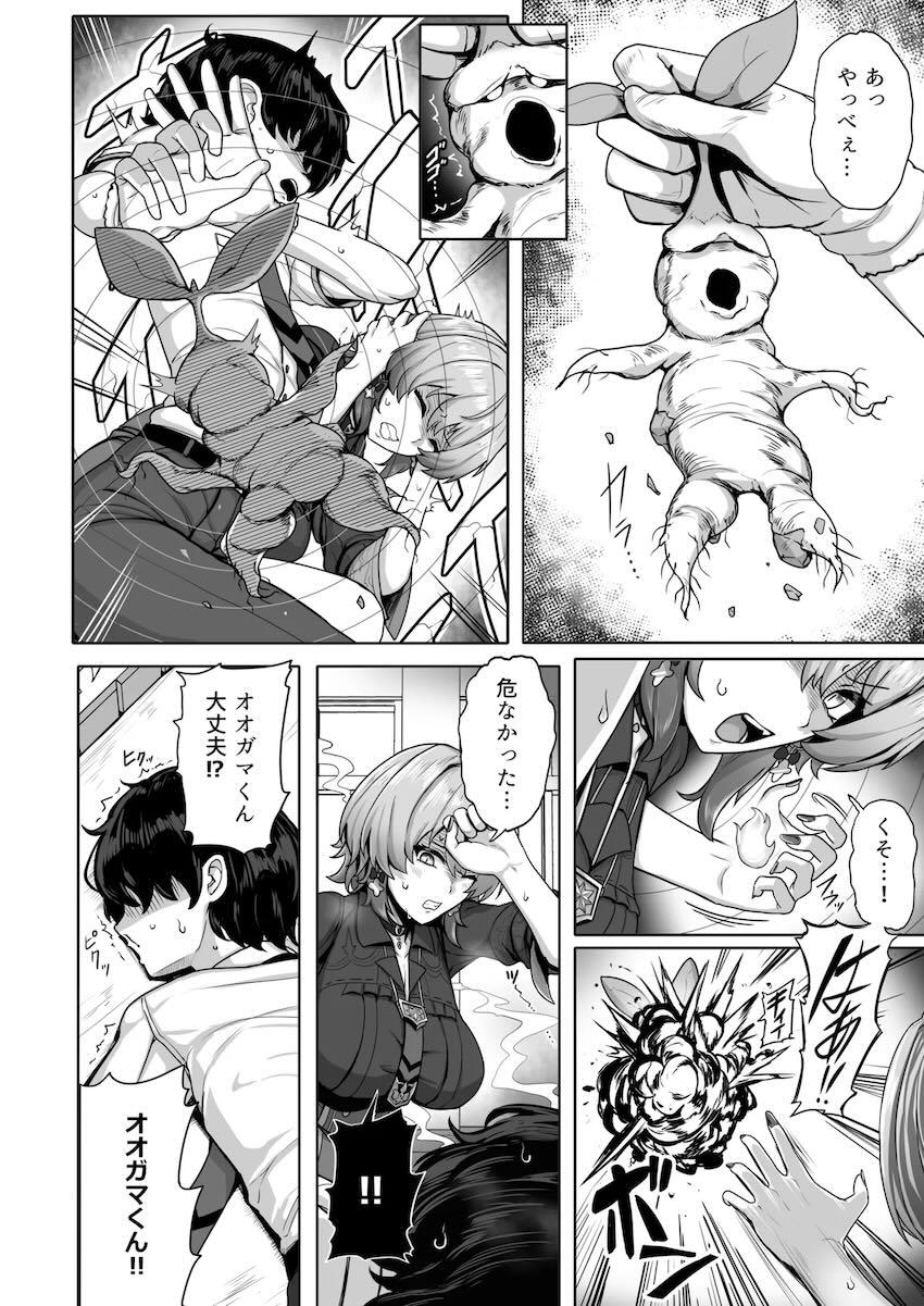 マンドラゴラの効果で勃起がおさまらなくなってしまったクラスメイト男子を生マンコでヌキヌキするニュイ <> 007