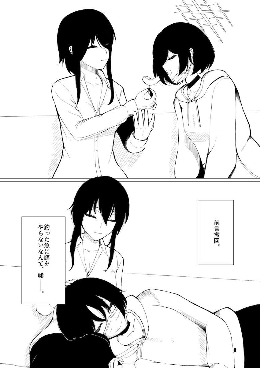 戒野ミサキ妊娠しました。 <> 006
