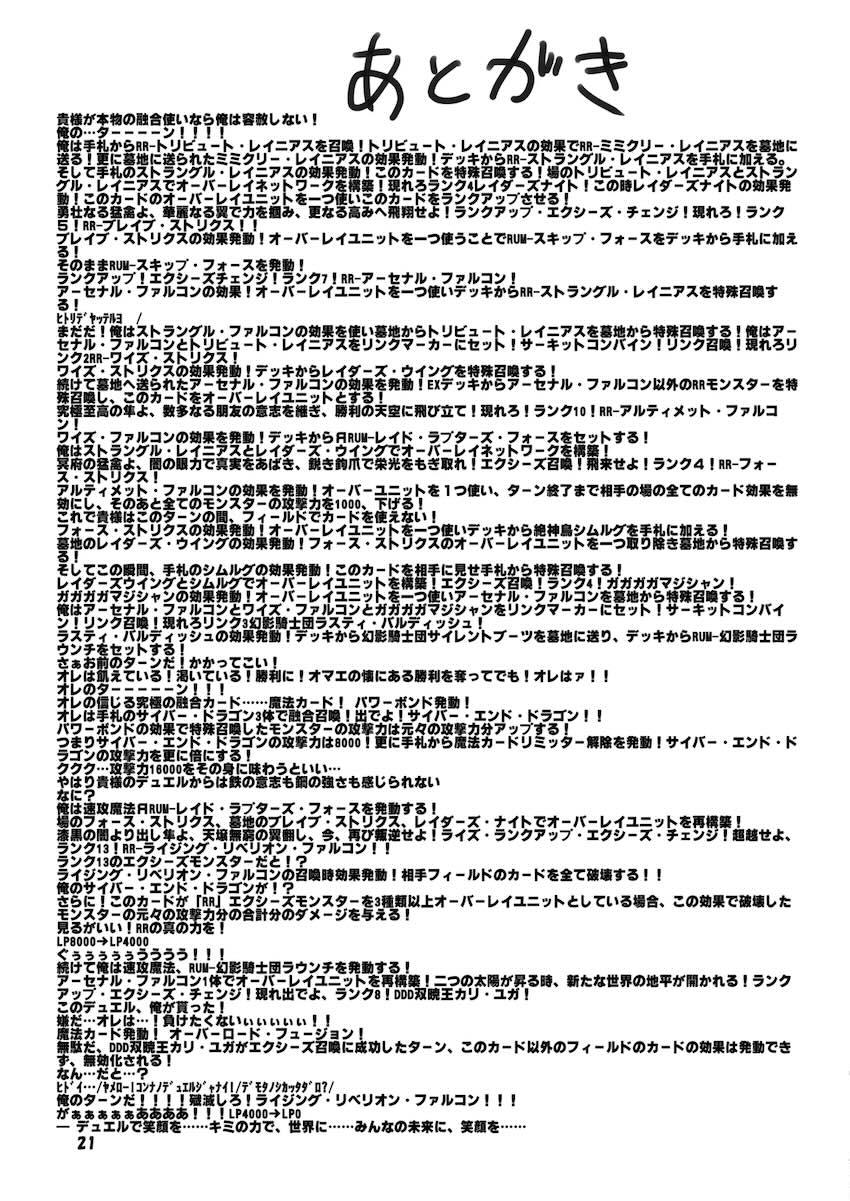 戒野ミサキ妊娠しました。 <> 019