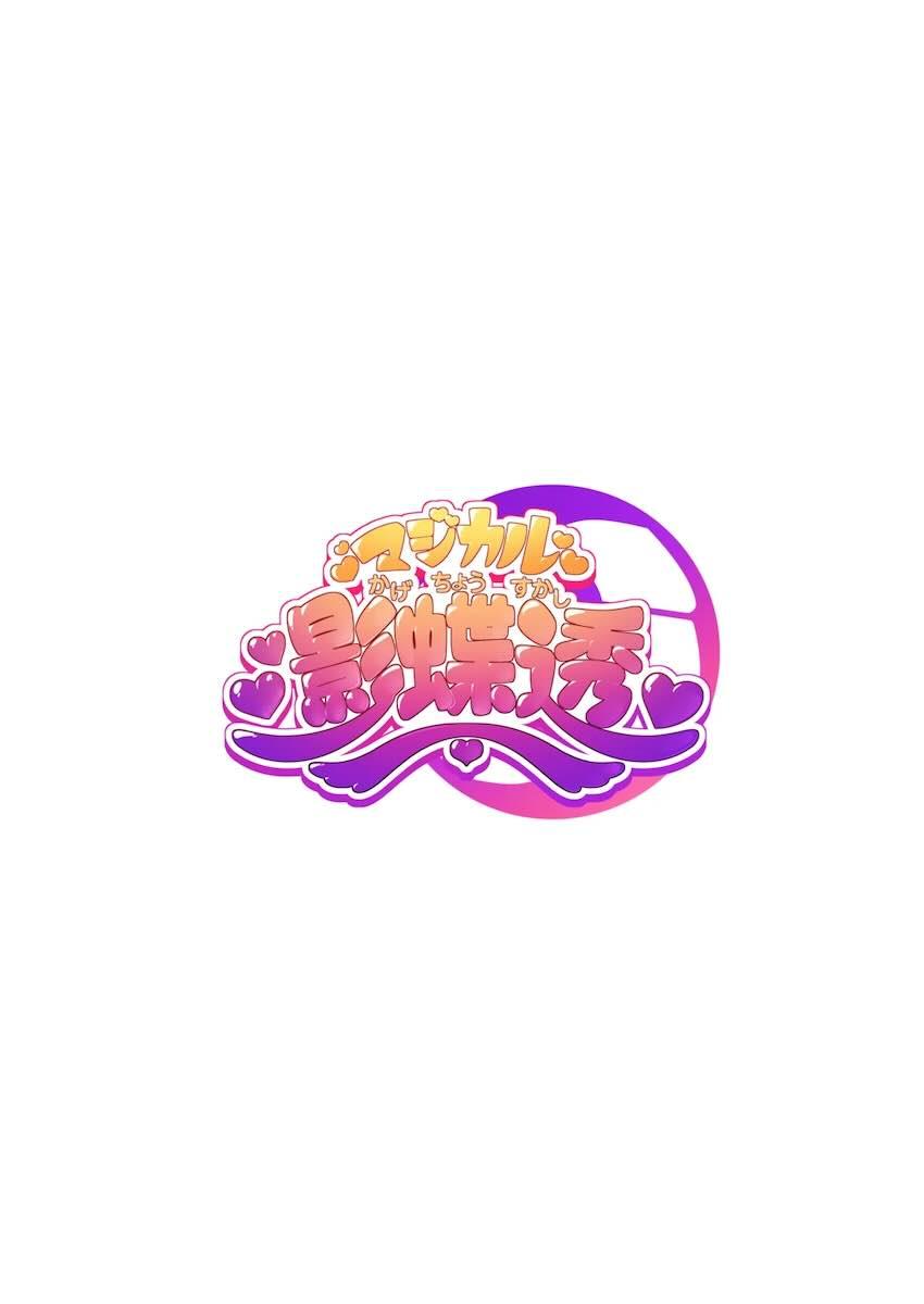 戒野ミサキ妊娠しました。 <> 020
