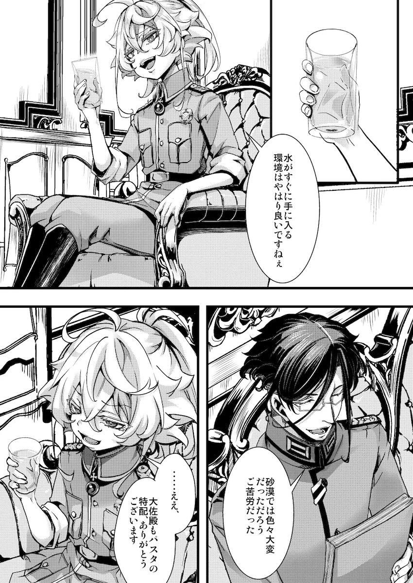 お久しぶりのセックスに感じまくるターニャ <> 002