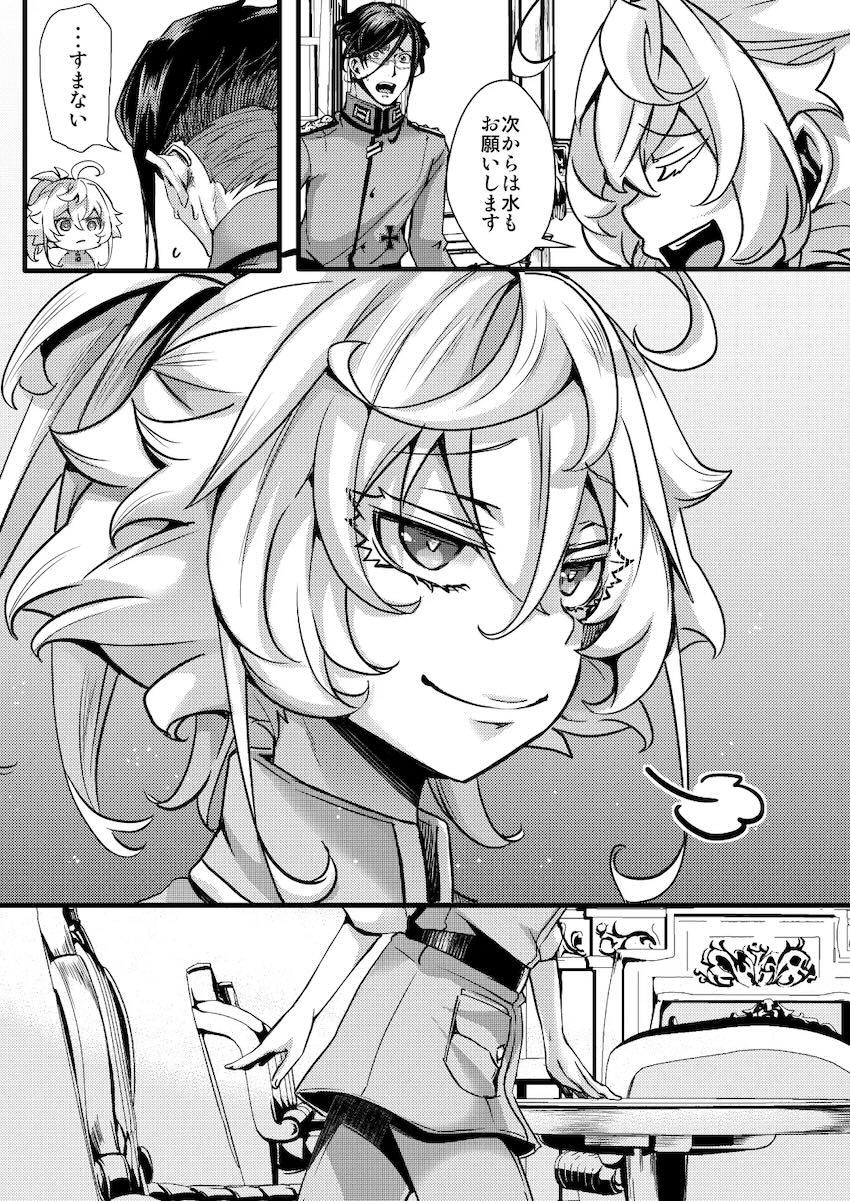 お久しぶりのセックスに感じまくるターニャ <> 005