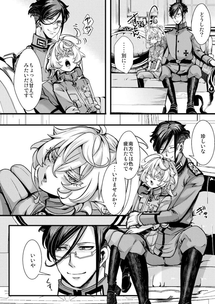 お久しぶりのセックスに感じまくるターニャ <> 006
