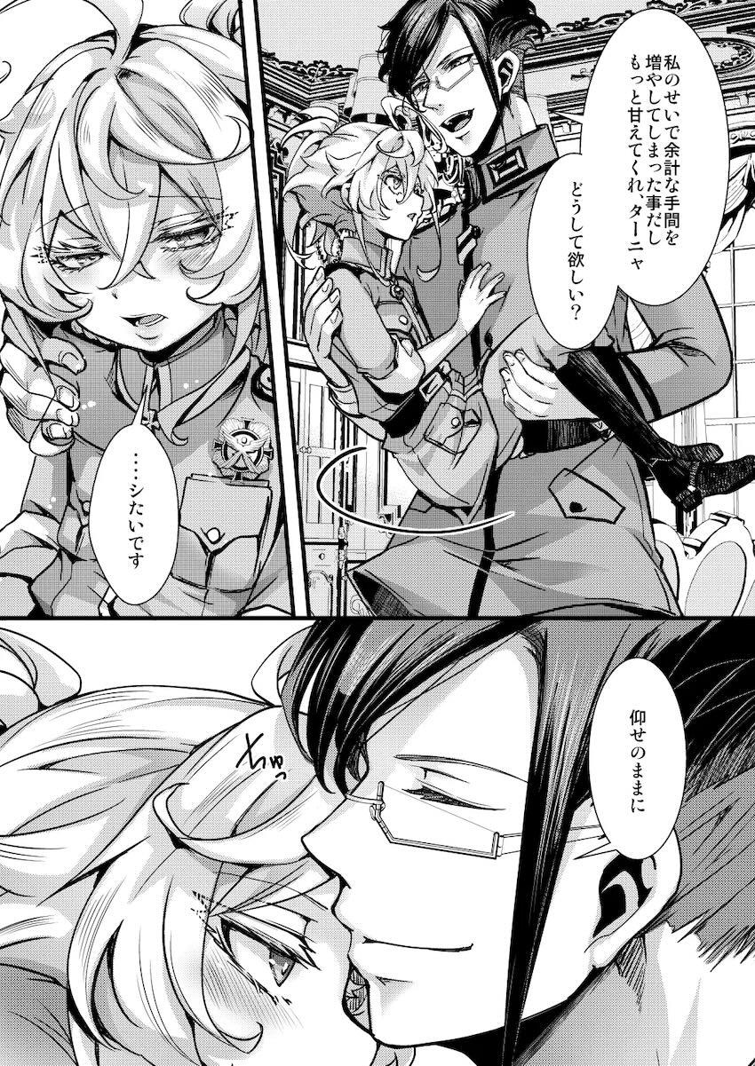 お久しぶりのセックスに感じまくるターニャ <> 007