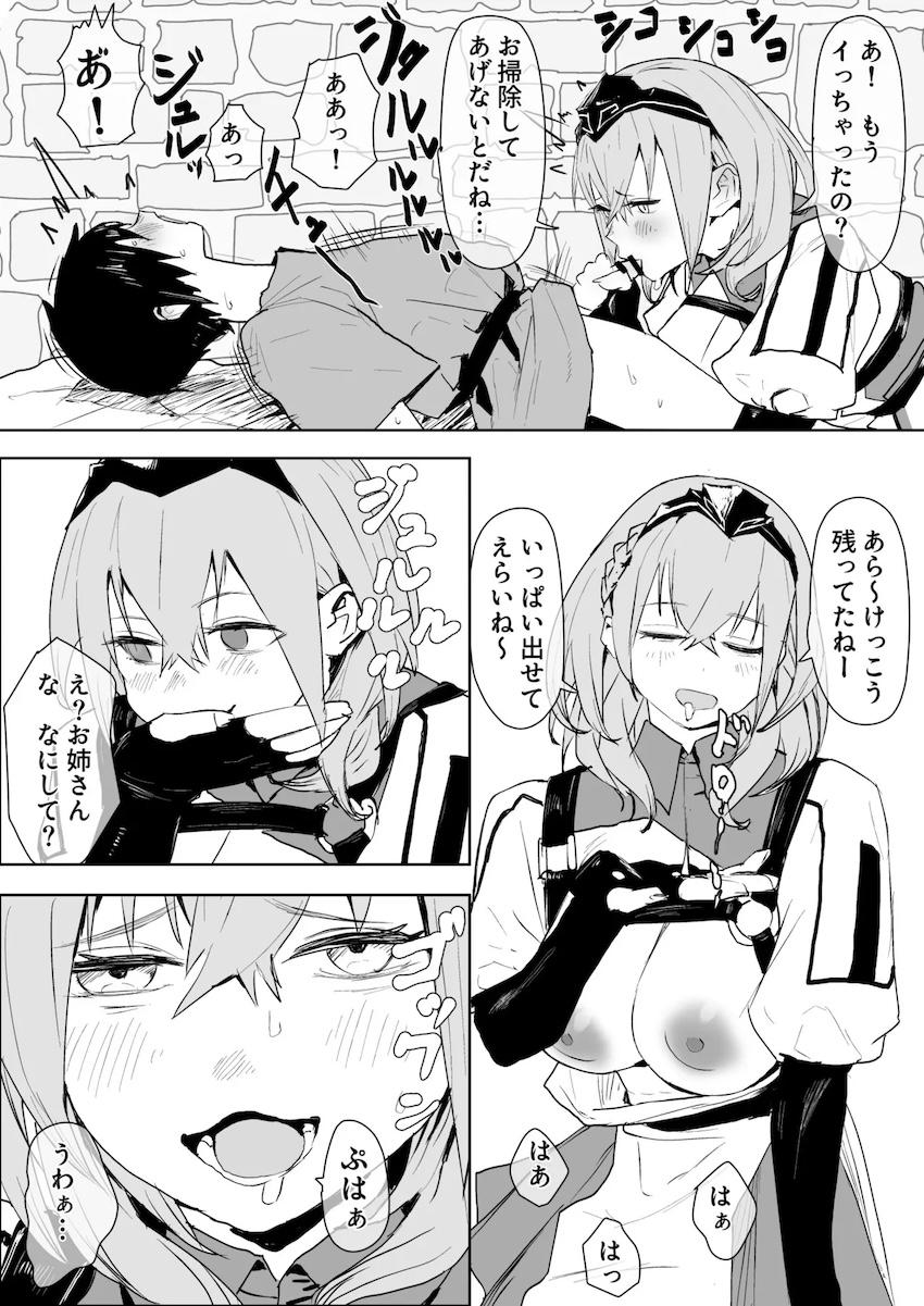 白銀ノエルが迷子ショタを捕まえました。 <> 002