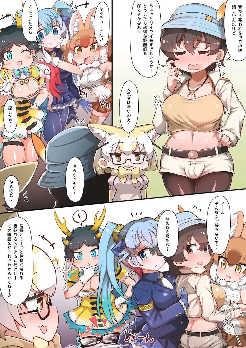 規格外ふたなりデカチンポで乱交セックスする獣人娘たち！ <> 1