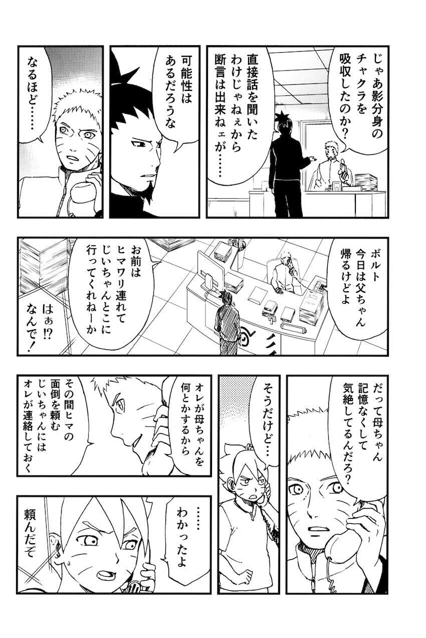 so tender <> 011