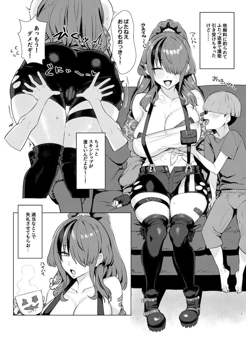 レインパターソン・鷹宮リオン・椎名唯華の三本立て短編集 <> 002