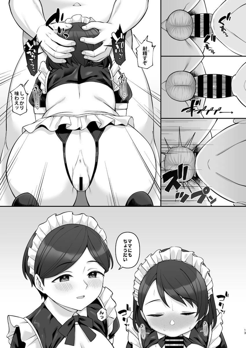 催眠アプリで腹ポテ妊婦親子丼3Pセックス！ <> 012