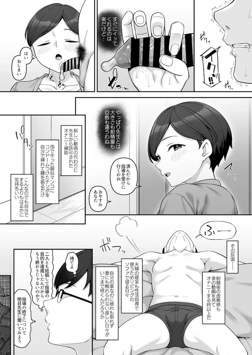 催眠アプリで腹ポテ妊婦親子丼3Pセックス！ <> 020