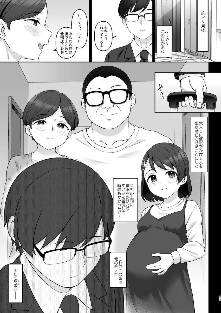催眠アプリで腹ポテ妊婦親子丼3Pセックス！ <> 022