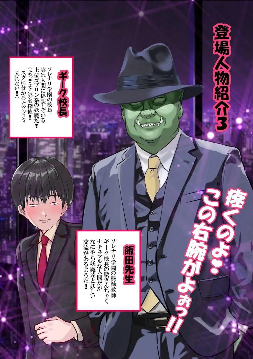 学園潜入アサギ先生！ <> 005