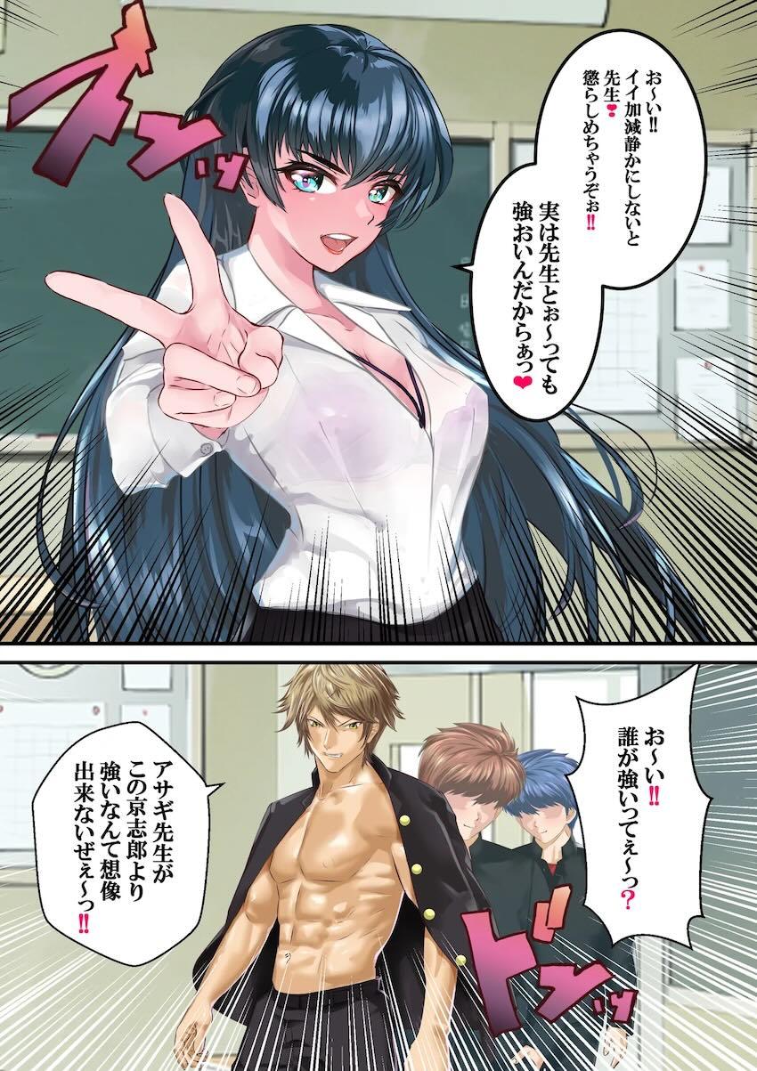 学園潜入アサギ先生！ <> 017
