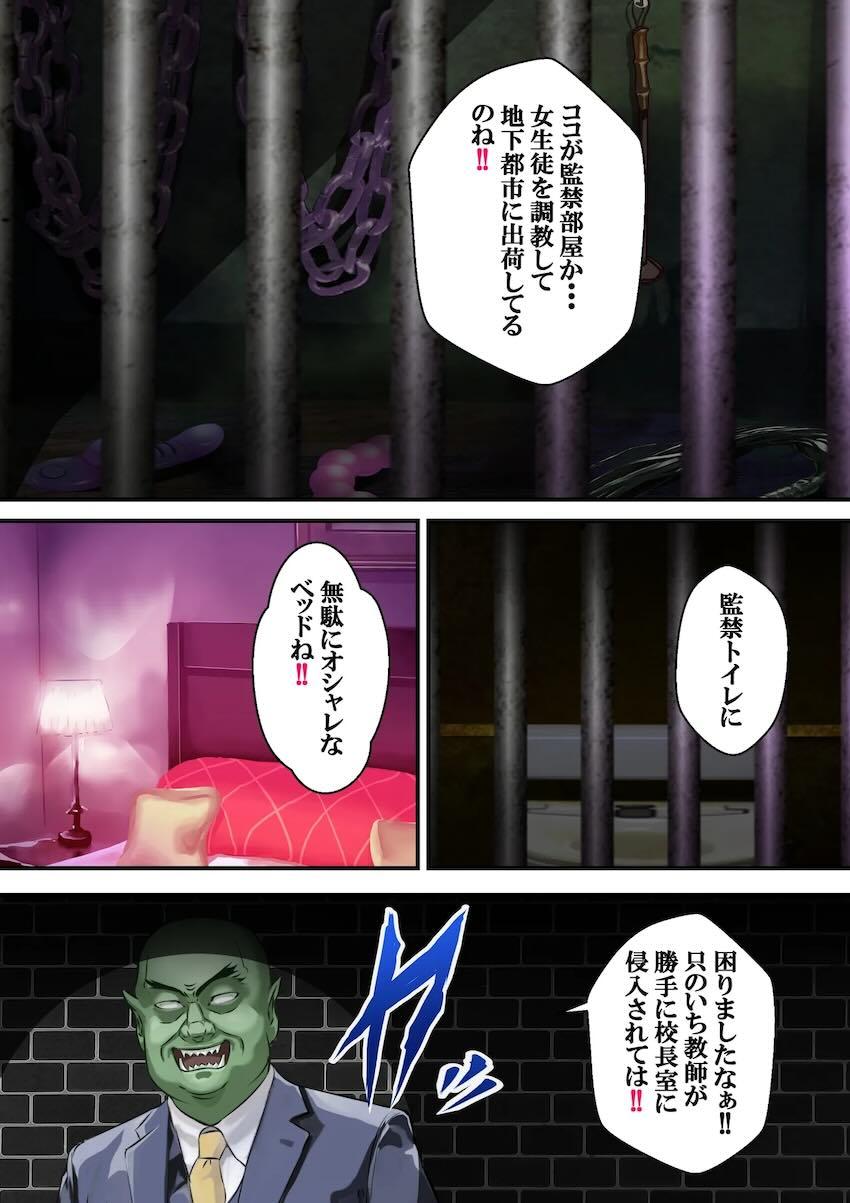 学園潜入アサギ先生！ <> 036