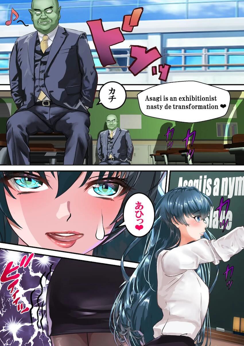 学園潜入アサギ先生！ <> 072
