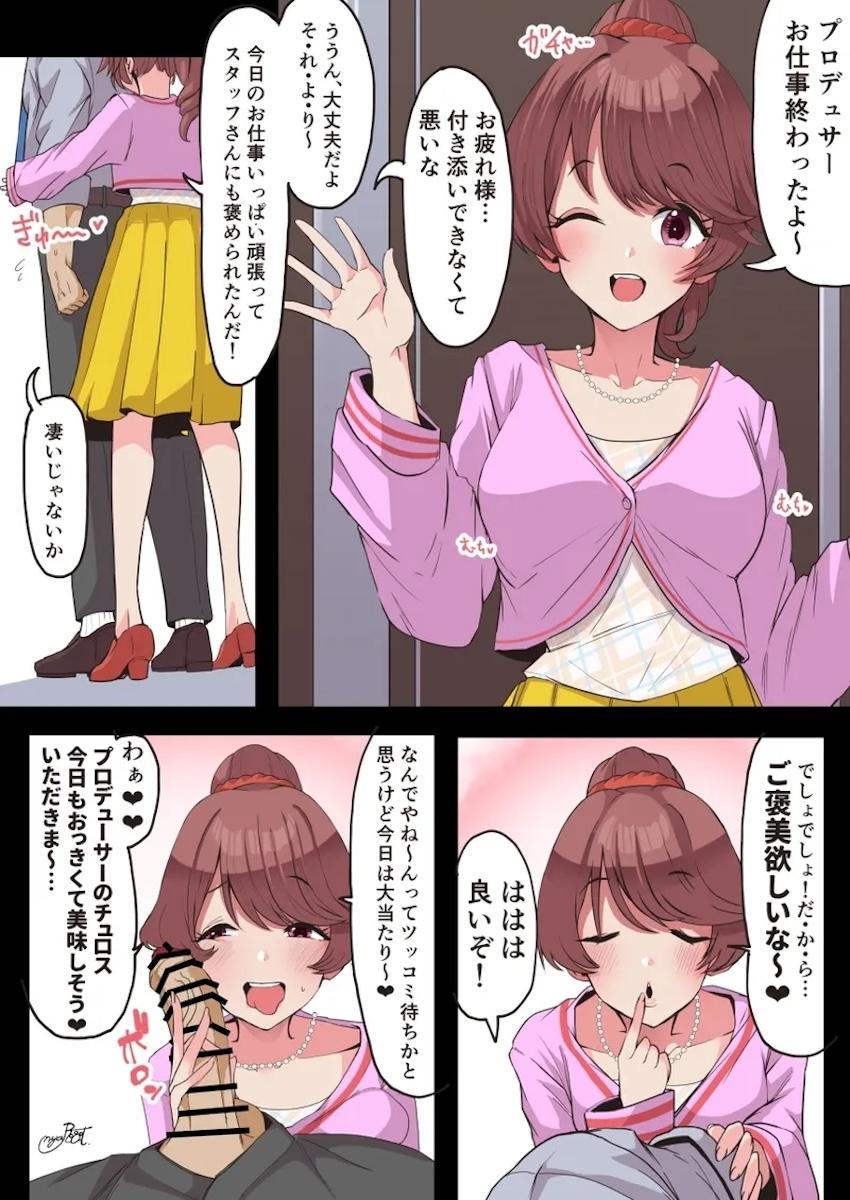 椎名法子と汗だくイチャラブセックス！ <> 1