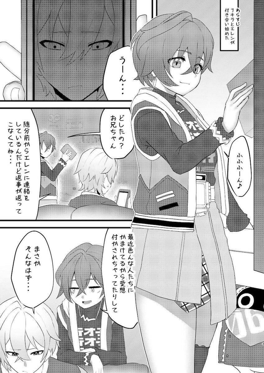 恋人エレン・ジョーとラブホでアナルセックスざんまい！ <> 002