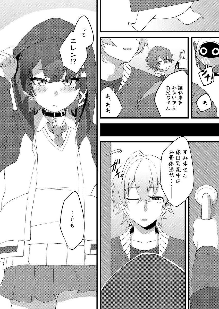 恋人エレン・ジョーとラブホでアナルセックスざんまい！ <> 003