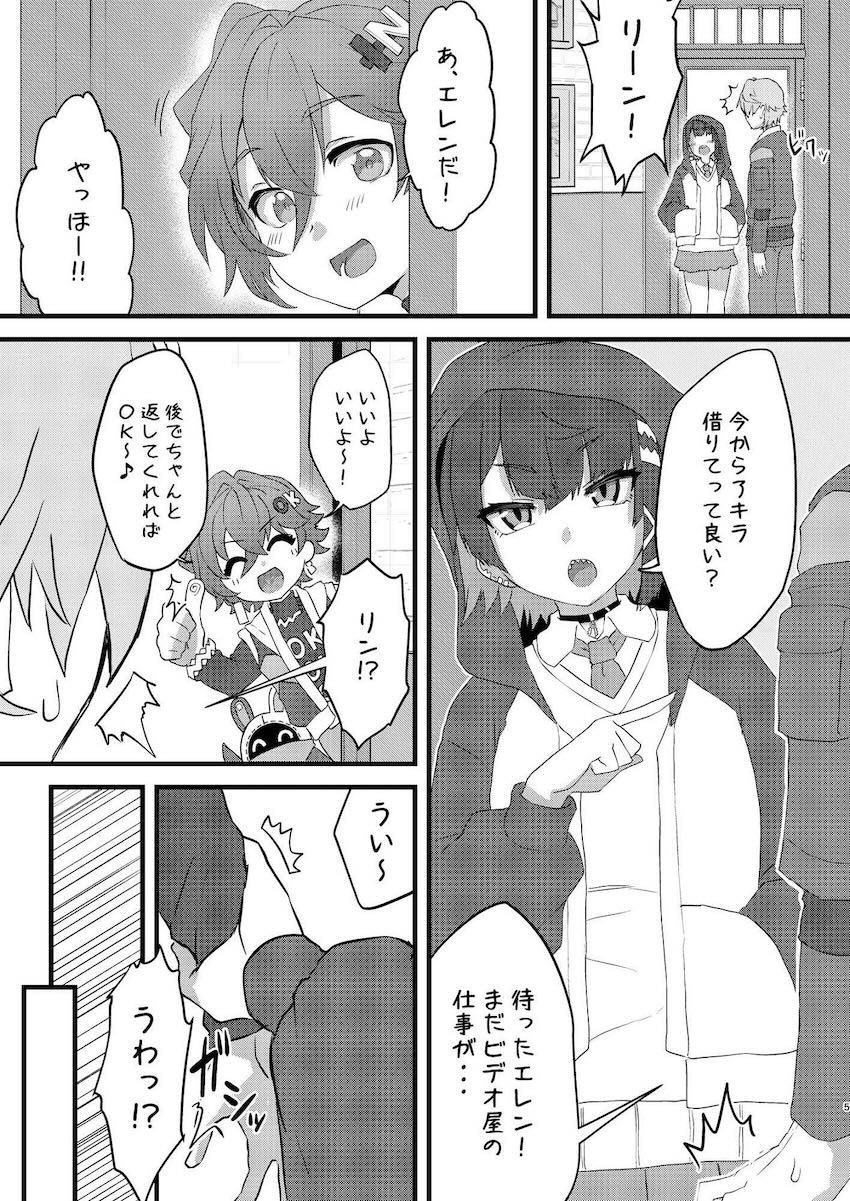恋人エレン・ジョーとラブホでアナルセックスざんまい！ <> 004