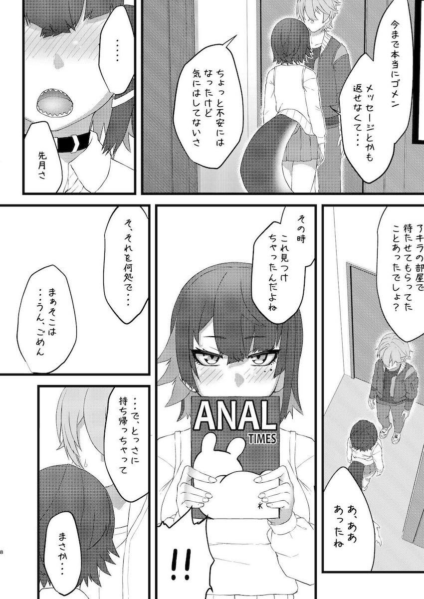 恋人エレン・ジョーとラブホでアナルセックスざんまい！ <> 007