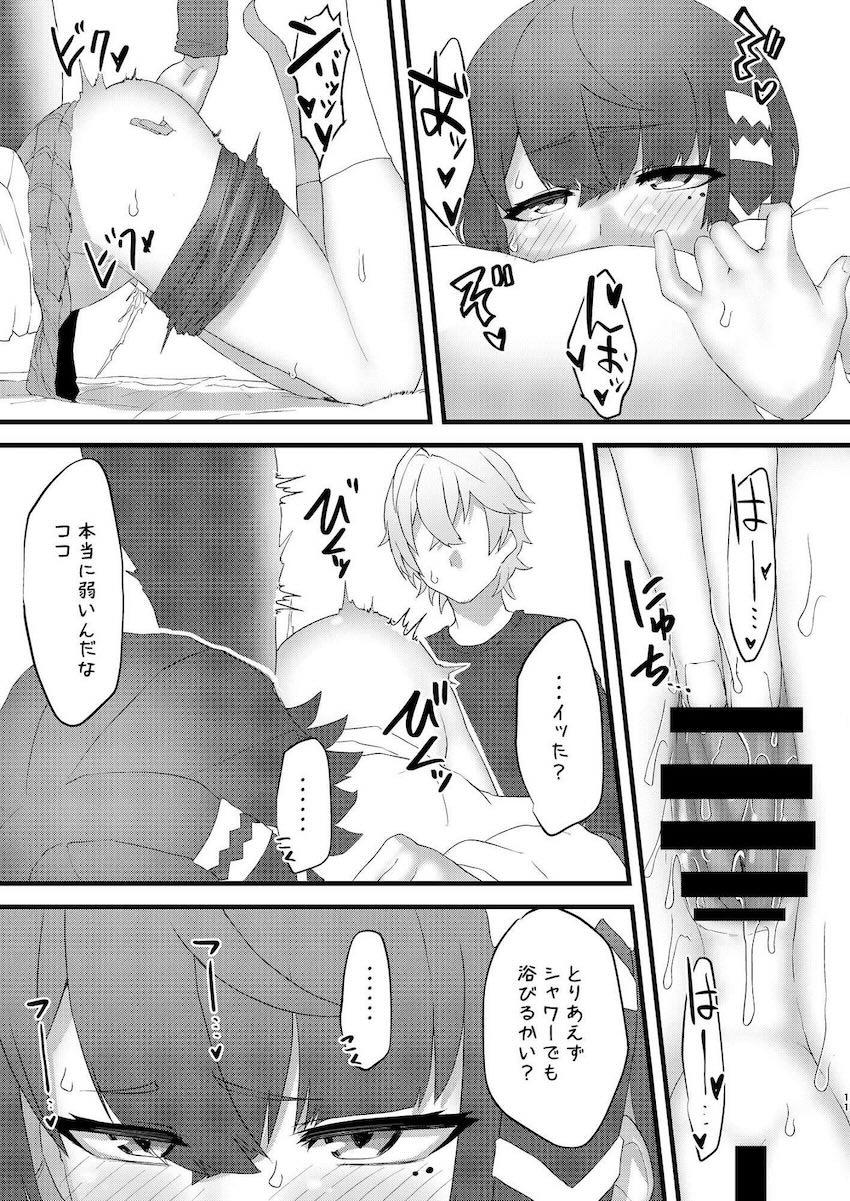 恋人エレン・ジョーとラブホでアナルセックスざんまい！ <> 010