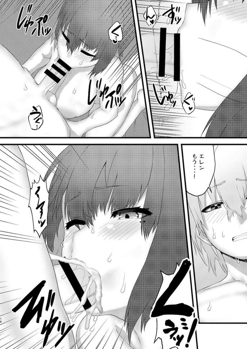 恋人エレン・ジョーとラブホでアナルセックスざんまい！ <> 015