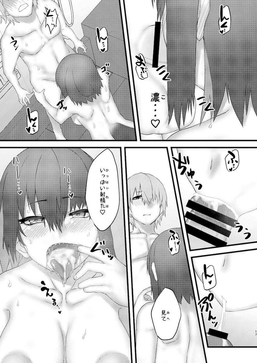 恋人エレン・ジョーとラブホでアナルセックスざんまい！ <> 016