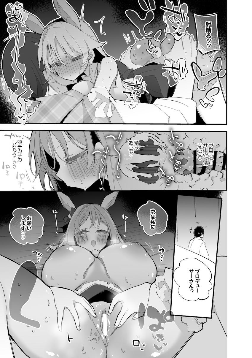 真乃とめぐるのお仕置き搾精3Pセックス！ <> 005