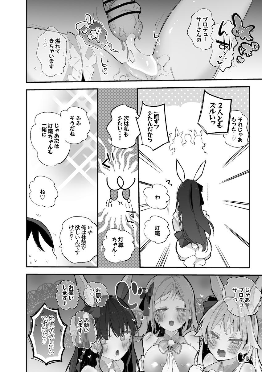 真乃とめぐるのお仕置き搾精3Pセックス！ <> 008