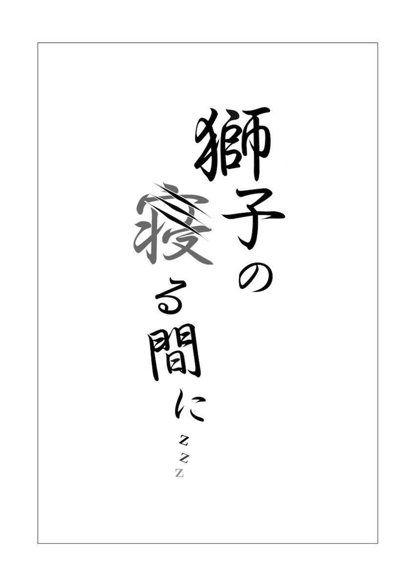 ヴィーナ睡姦開発！ <> 002