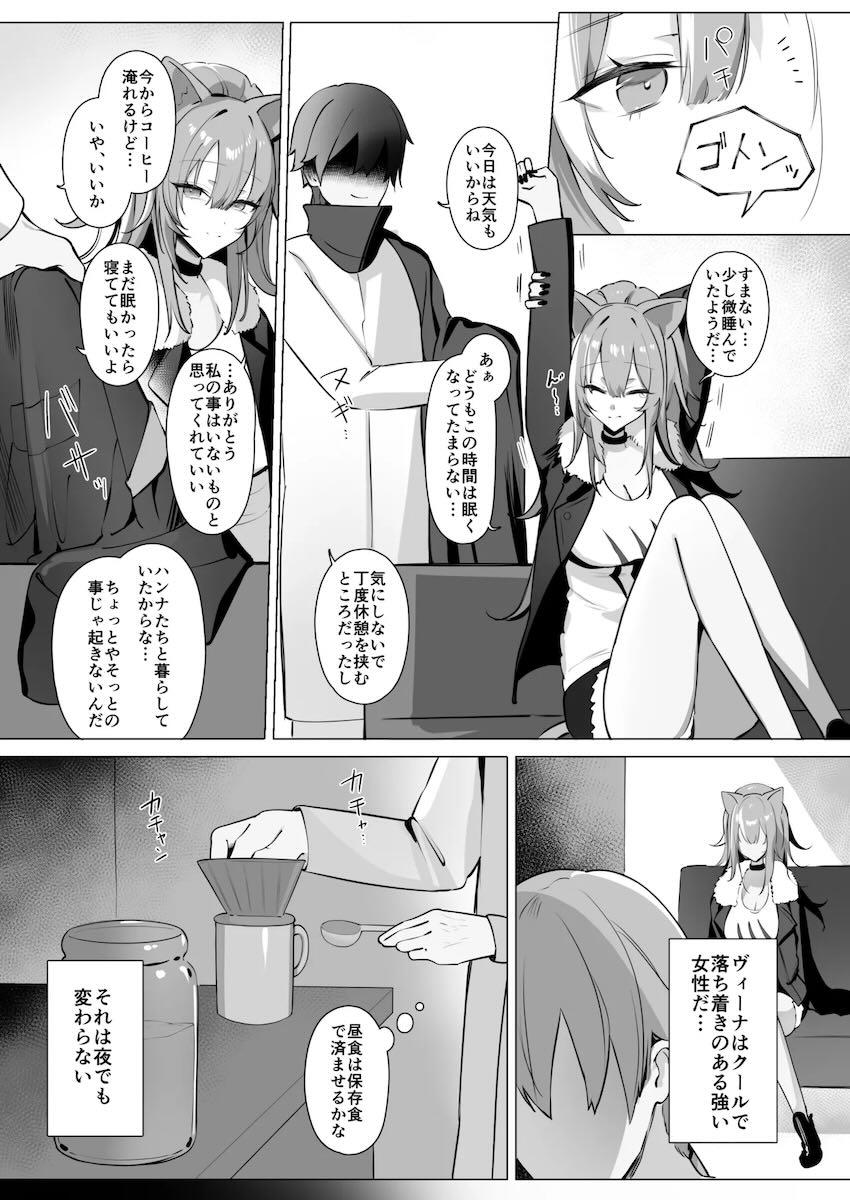 ヴィーナ睡姦開発！ <> 005