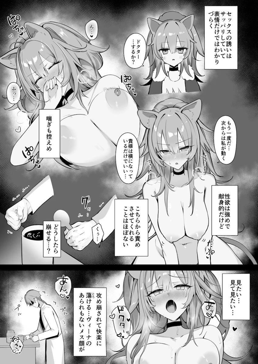 ヴィーナ睡姦開発！ <> 006