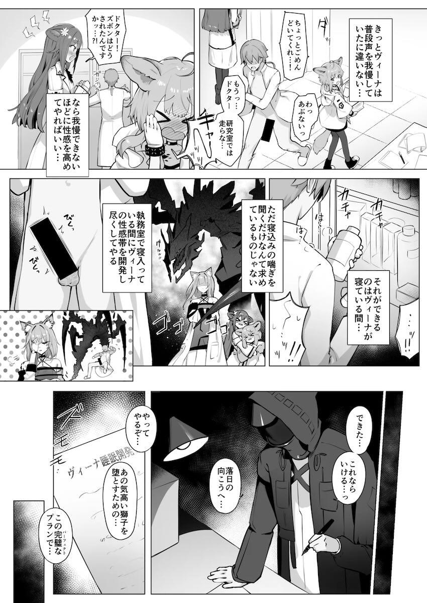 ヴィーナ睡姦開発！ <> 012