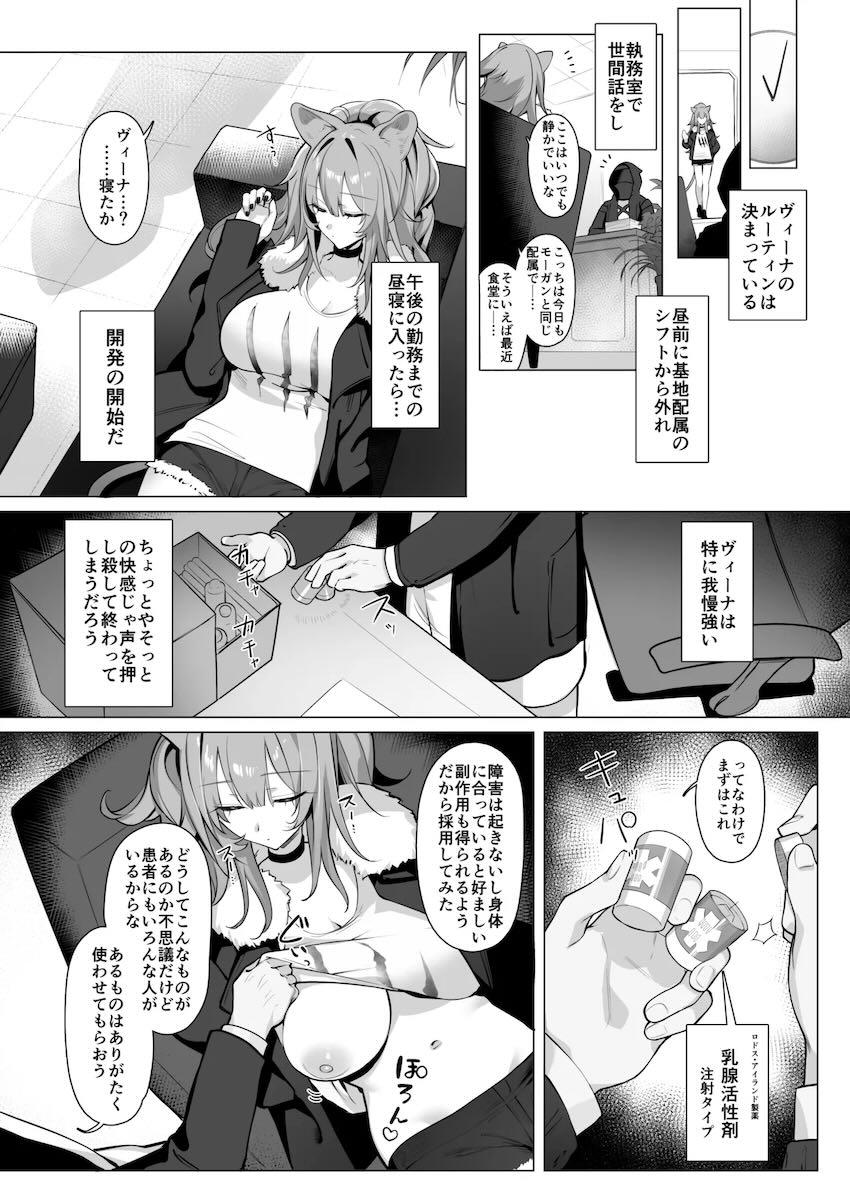 ヴィーナ睡姦開発！ <> 013