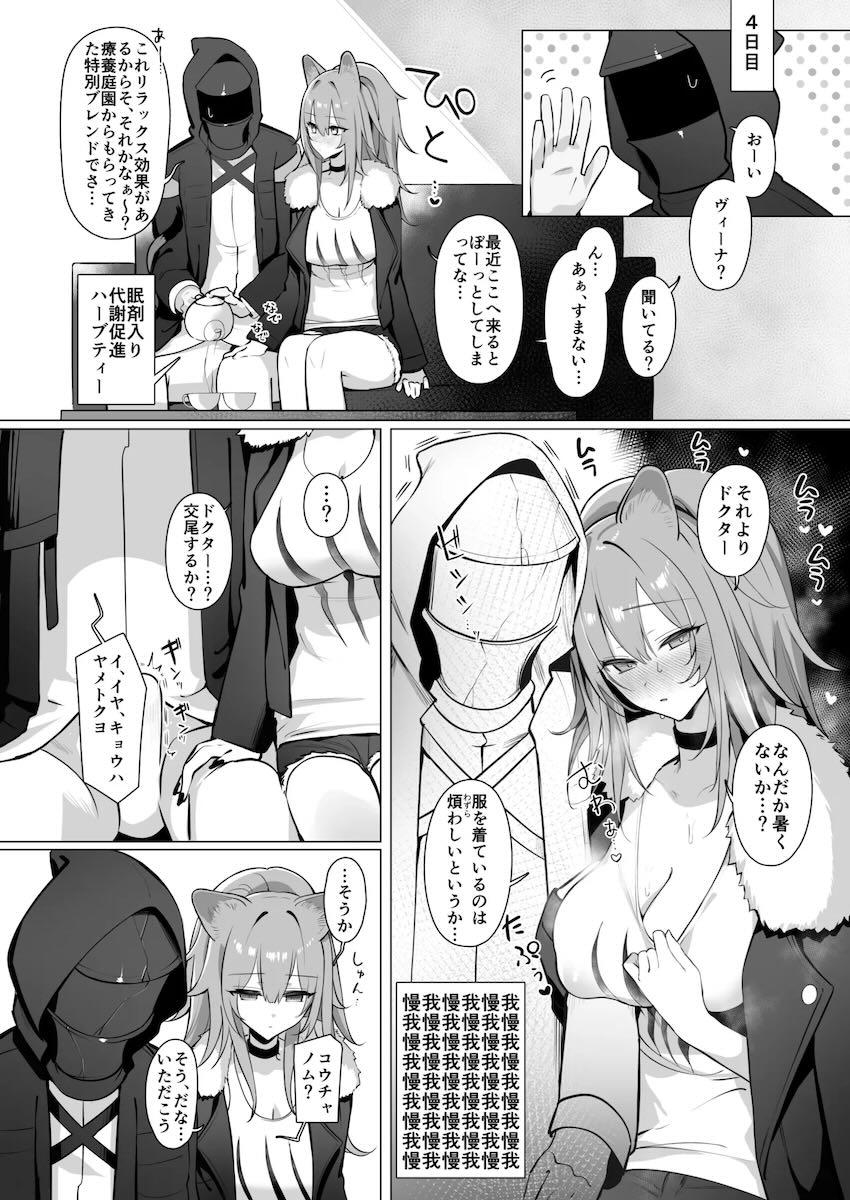 ヴィーナ睡姦開発！ <> 017