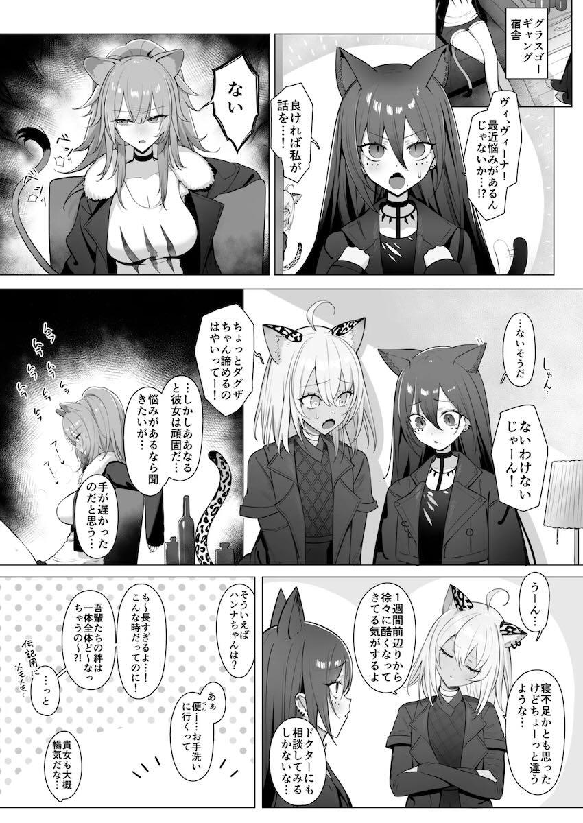 ヴィーナ睡姦開発！ <> 023