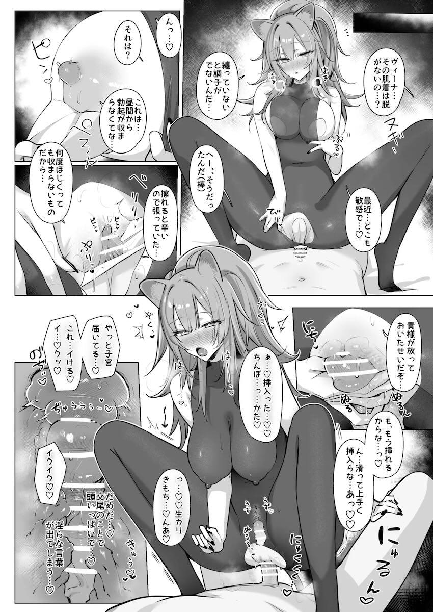 ヴィーナ睡姦開発！ <> 031