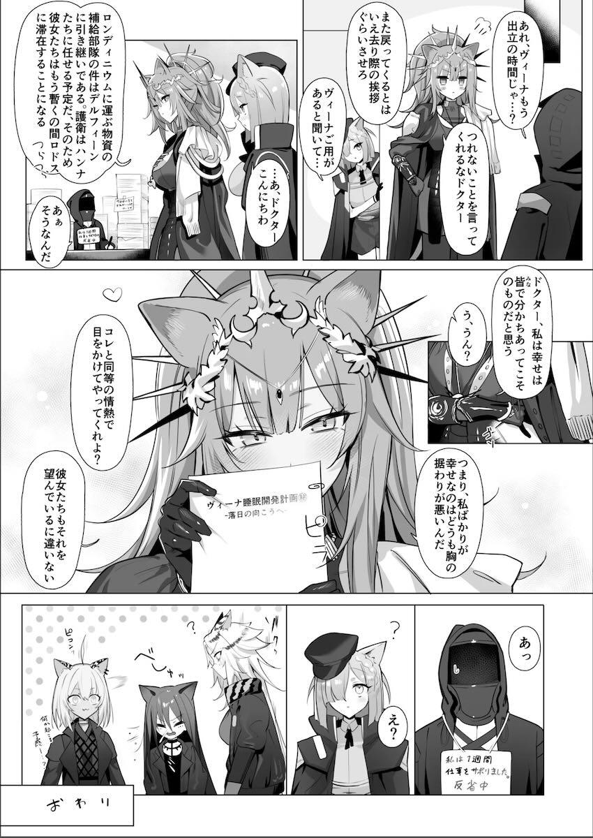 ヴィーナ睡姦開発！ <> 040