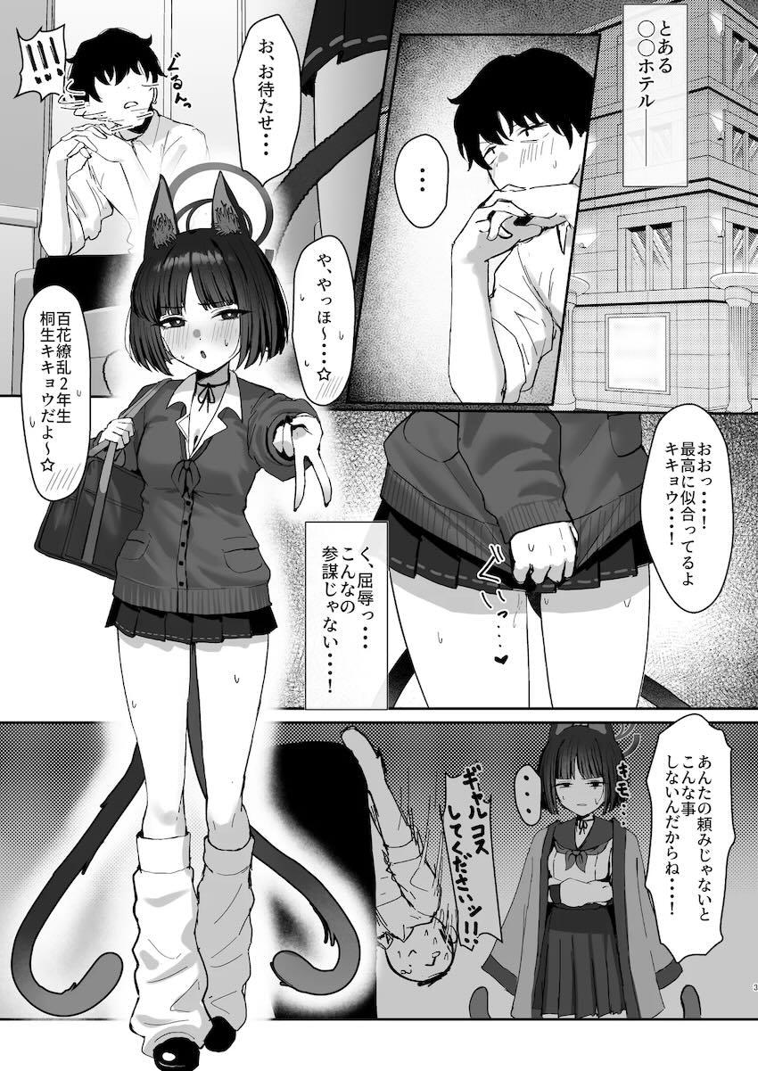 ミニスカノーパン制服ギャルのキキョウとラブホテルで安全日中出しセックス！ <> 002
