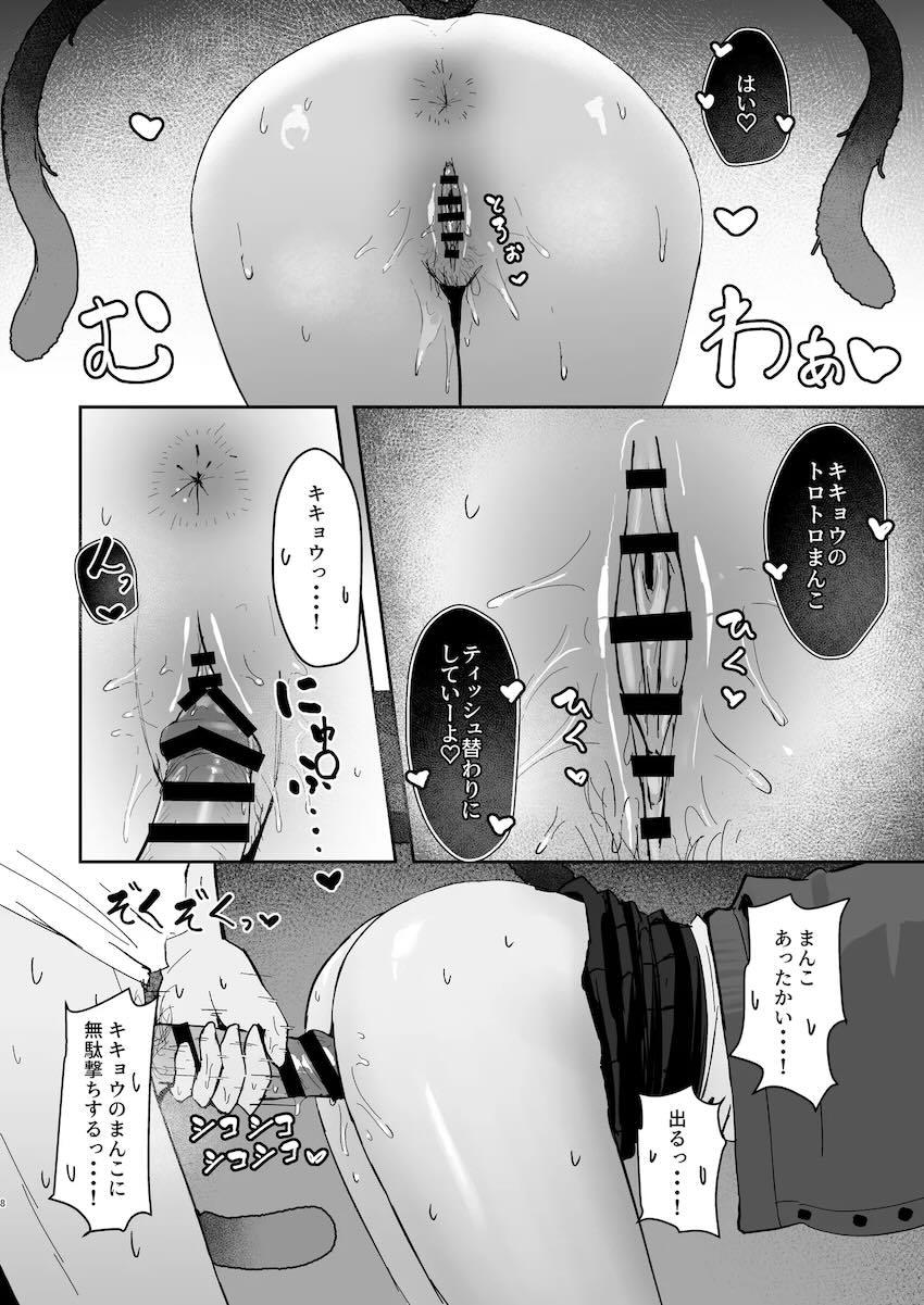 ミニスカノーパン制服ギャルのキキョウとラブホテルで安全日中出しセックス！ <> 007