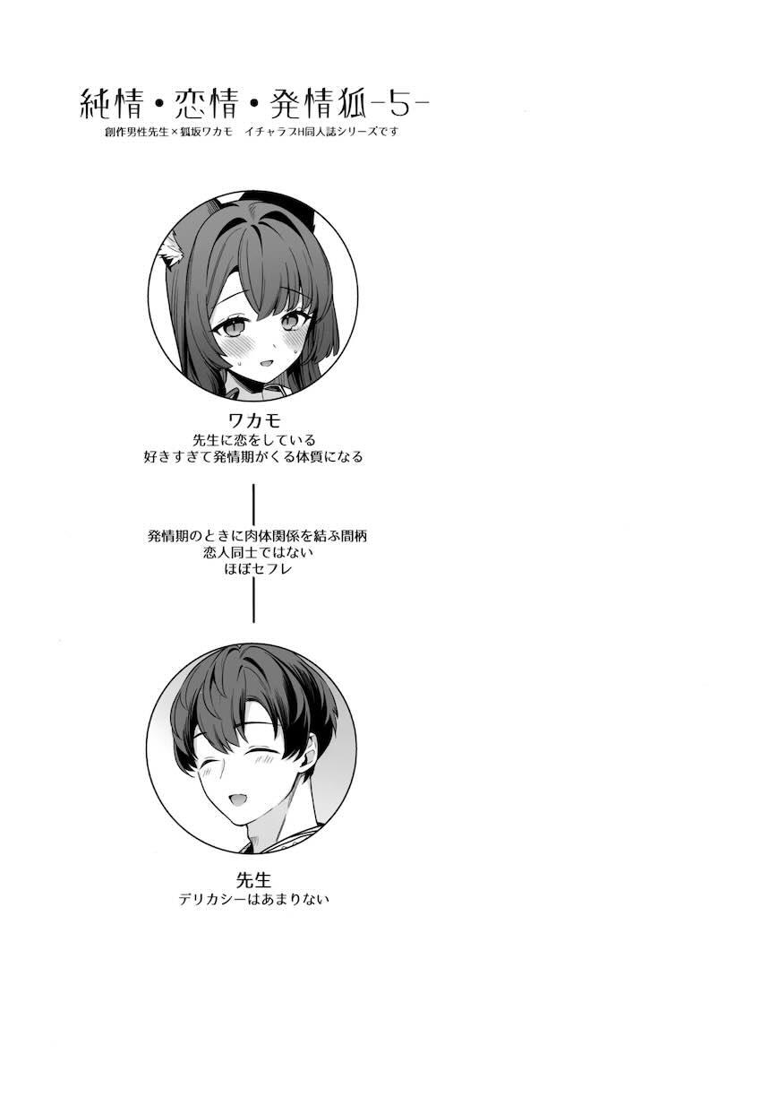 温泉旅館でワカモとイチャラブセックス <> 002