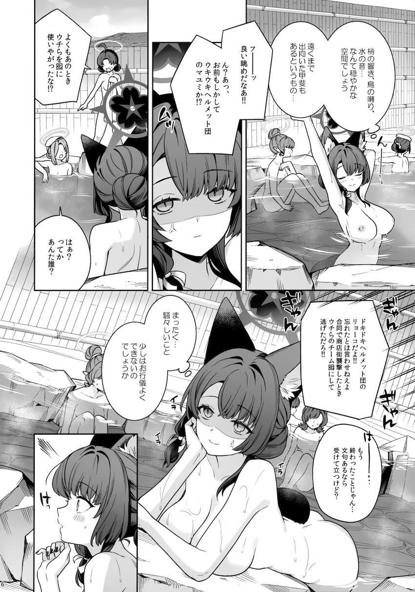 温泉旅館でワカモとイチャラブセックス <> 004