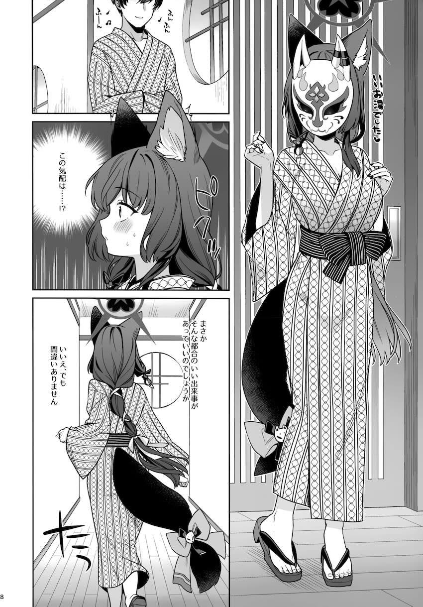 温泉旅館でワカモとイチャラブセックス <> 006