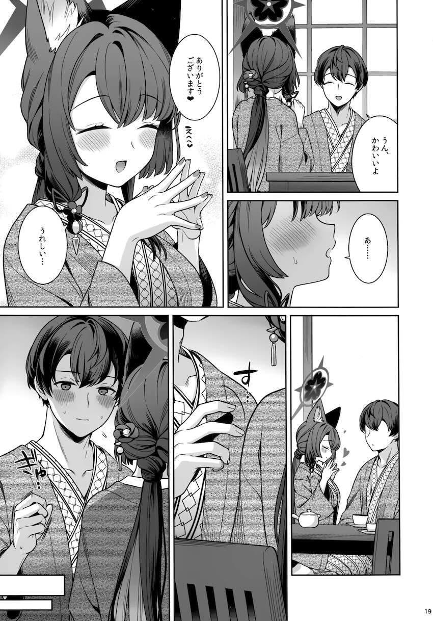 温泉旅館でワカモとイチャラブセックス <> 017