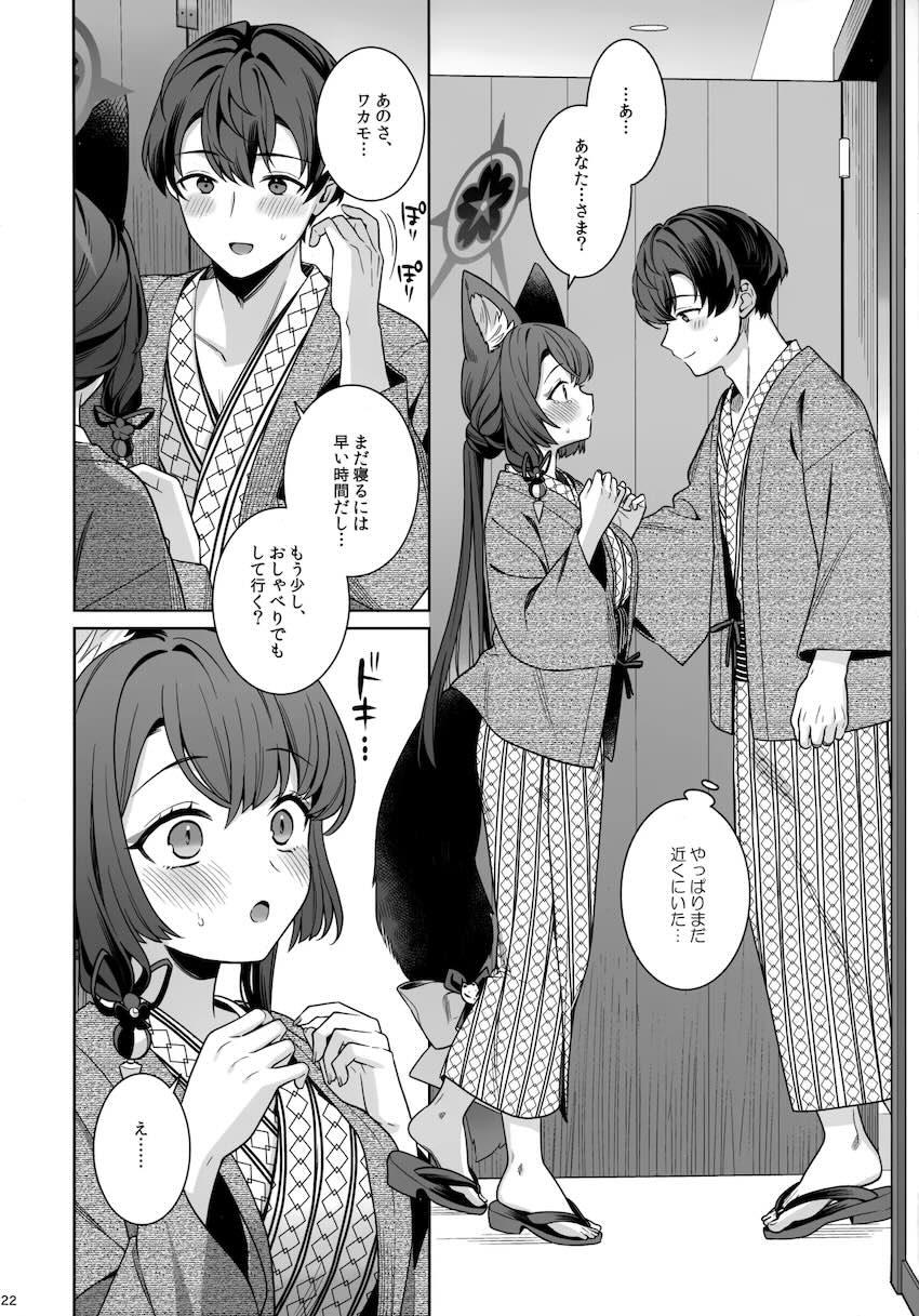 温泉旅館でワカモとイチャラブセックス <> 020