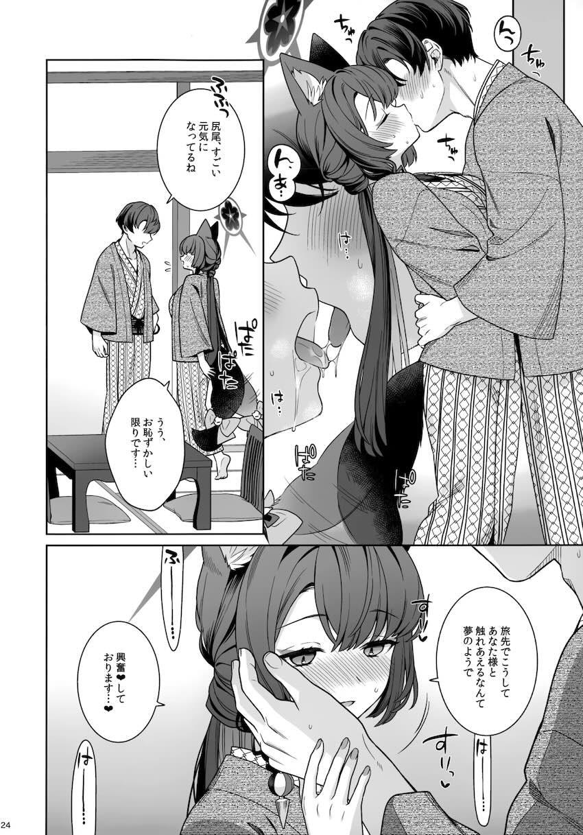 温泉旅館でワカモとイチャラブセックス <> 022