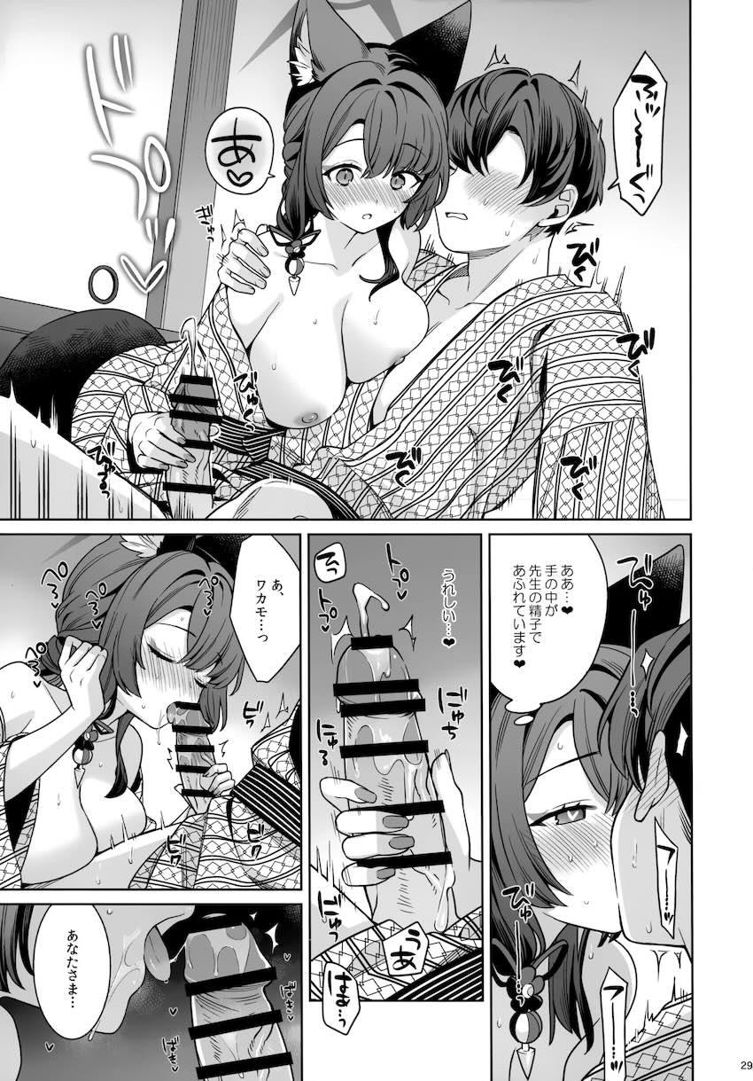 温泉旅館でワカモとイチャラブセックス <> 027