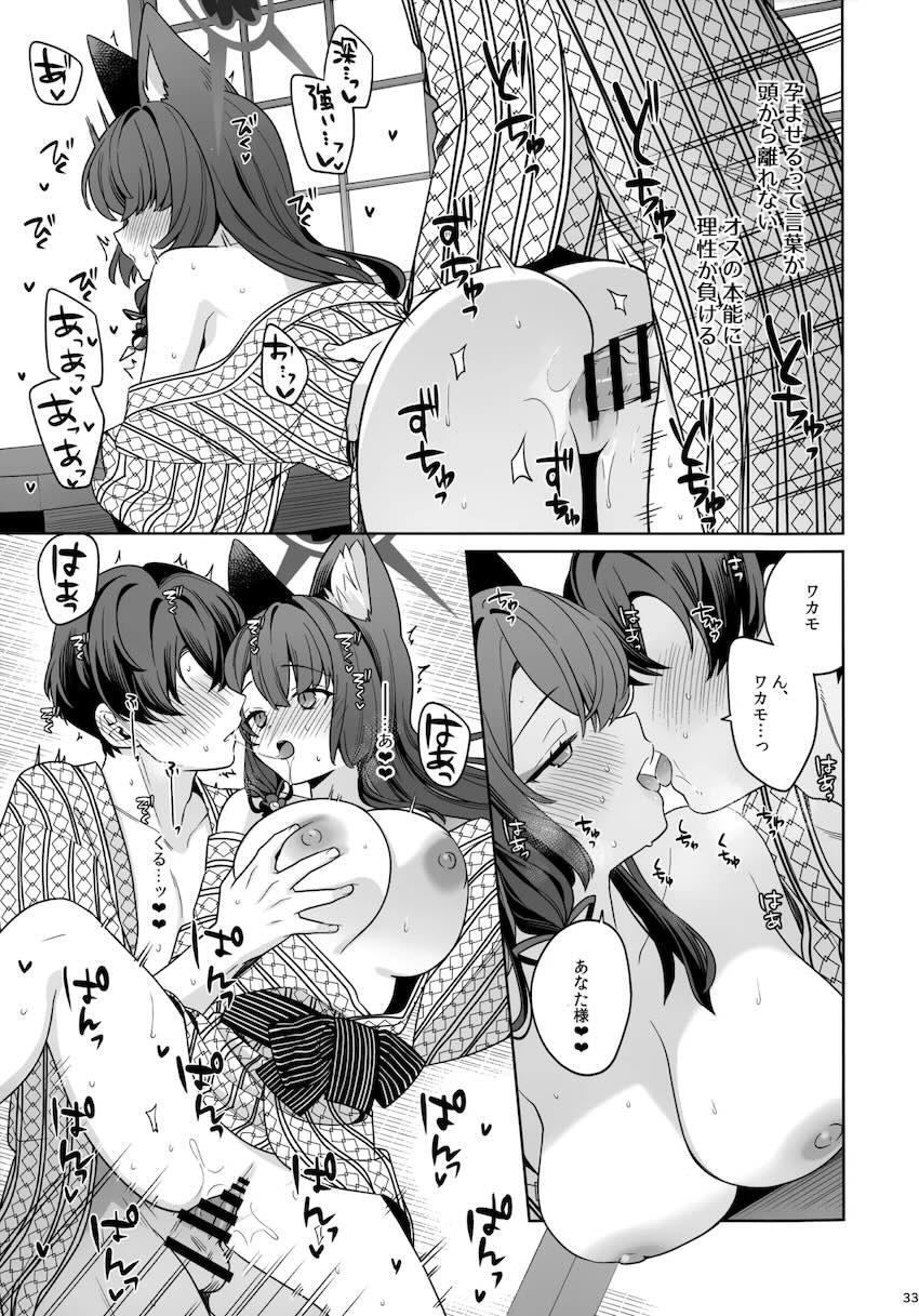 温泉旅館でワカモとイチャラブセックス <> 031