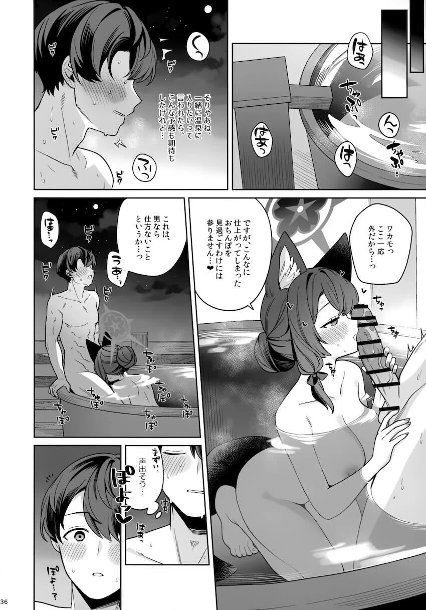 温泉旅館でワカモとイチャラブセックス <> 034
