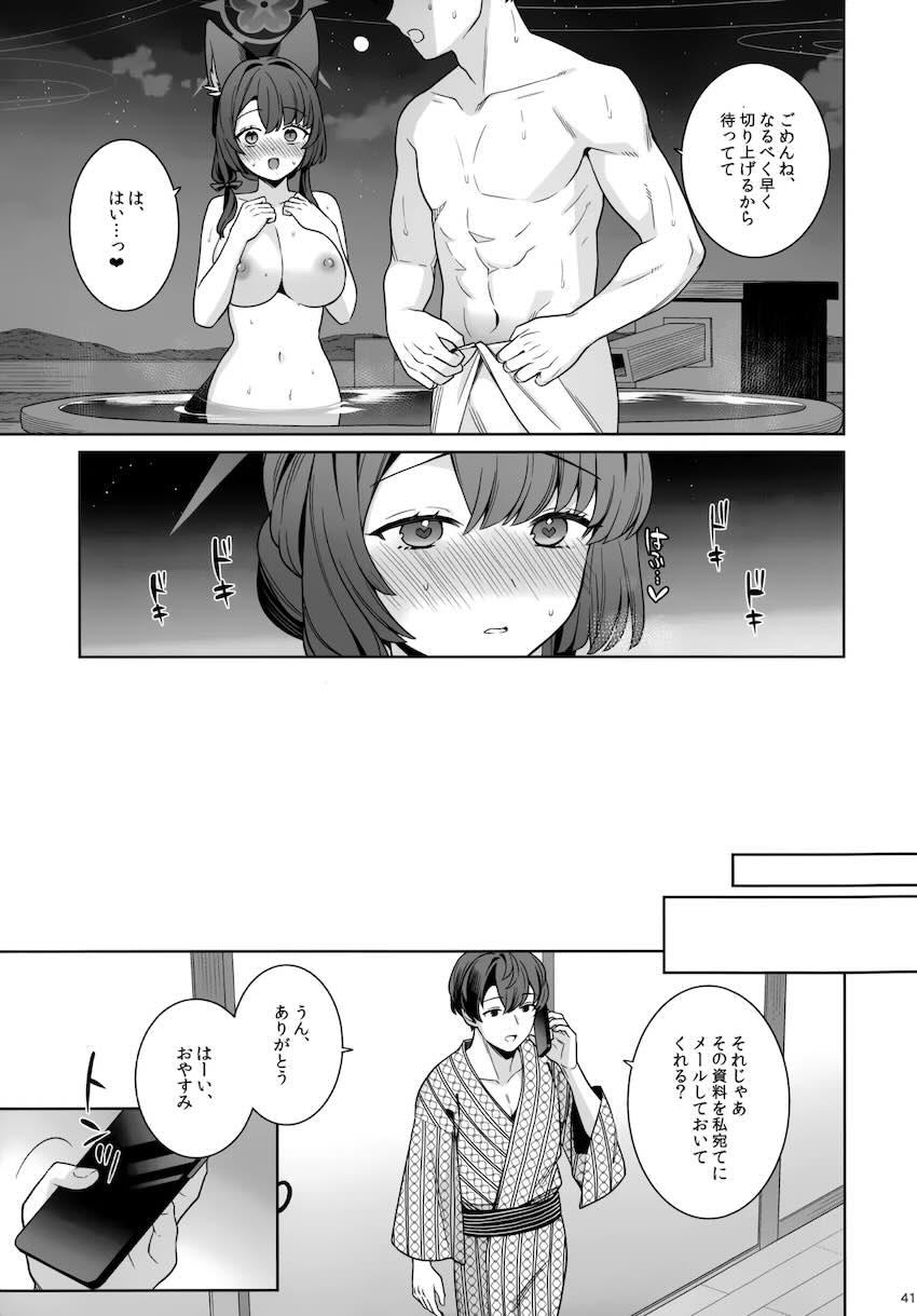 温泉旅館でワカモとイチャラブセックス <> 039